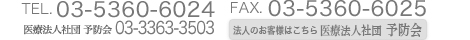 TEL.03-5360-6024 FAX.03-5360-6025 ˡͼ ͽɲ03-3363-3503 ˡͤΤͤϤ顡ˡͼ ͽɲ